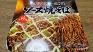 【ファミマ公式】ソース焼きそば からしマヨネーズ付き 大盛