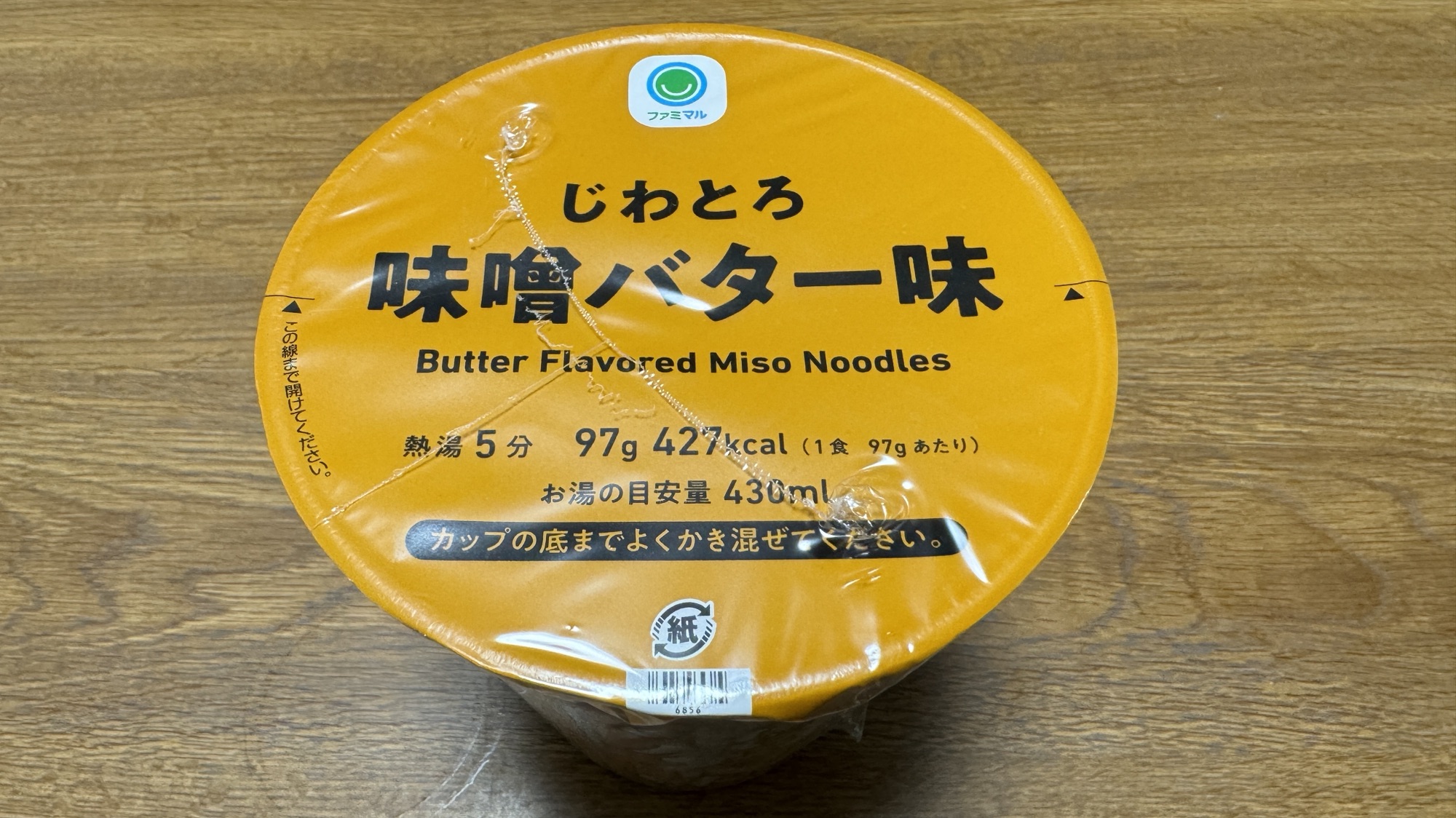 【ファミマル（エースコック社製造）】じわとろ味噌バター味ラーメンを食べてみました！