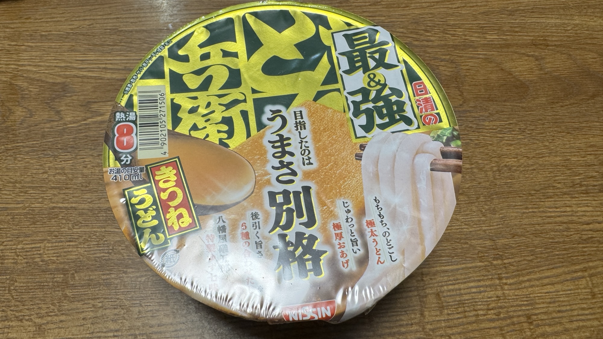 【日清食品】熱湯8分の「うまさ格別」最強どん兵衛きつねうどんを食べてみました！